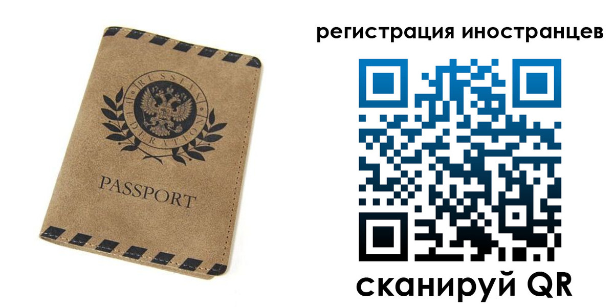 временная регистрация поиск в Нефтеюганске